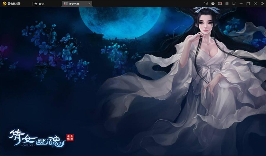 F582 S251【三职业倩女幽魂白猪版】战神引擎传奇手游Win半手工服务端+充值后台+安卓苹果双端