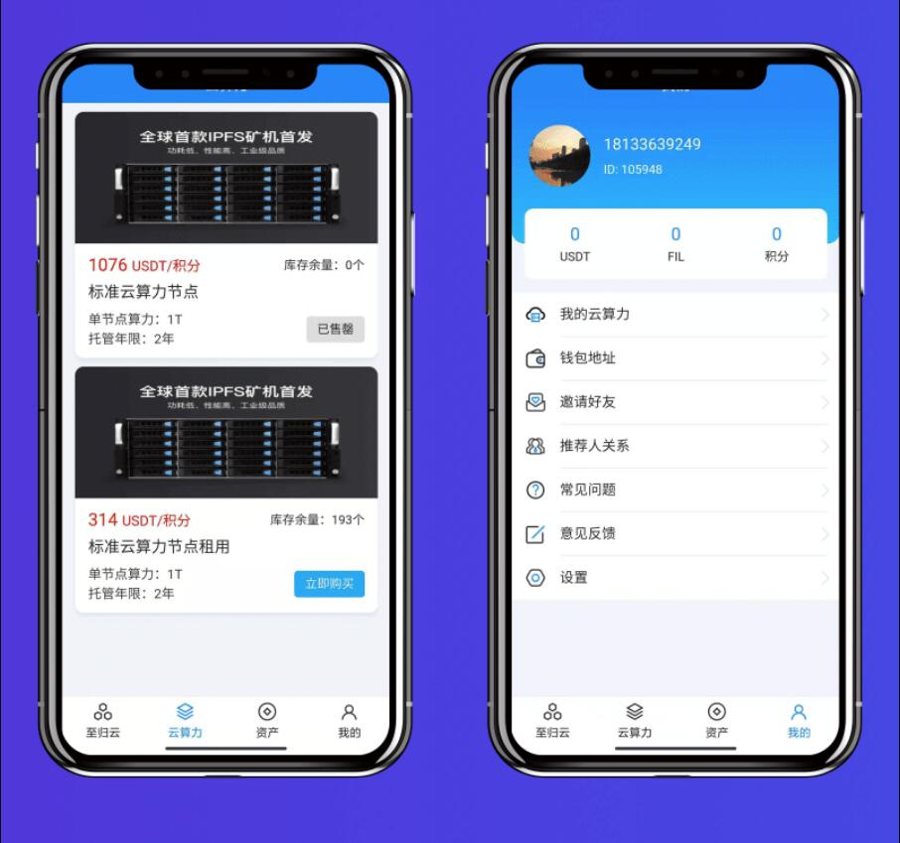 F599 A0329挖矿系统源码/矿机系统/云算力矿机/挖矿系统/ipfs虚拟币挖矿/前端APP源码带分销功能