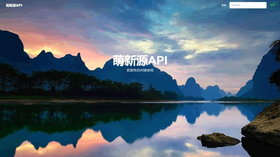 F595 A0333萌新源API管理系统源码 | 基于layui和pear-Admin-layui框架开发