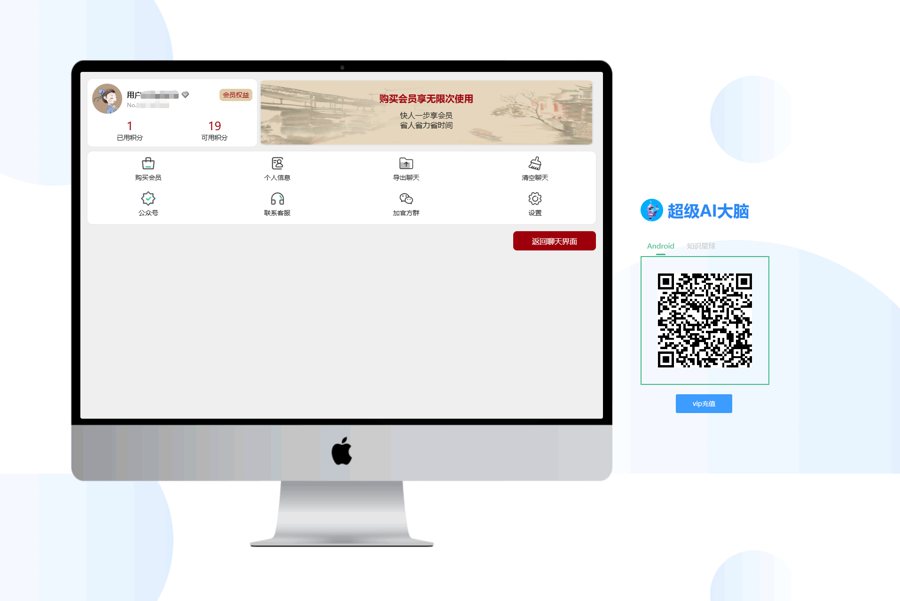 F597 A0331超级AI大脑-开源AI工具箱网站 支持机器人聊天和AI绘画等