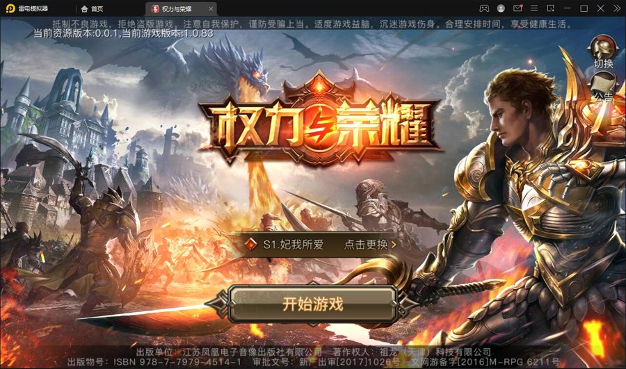 F610 S241【权利与荣耀】精品魔幻手游Linux手工服务端+GM后台+安卓苹果双端