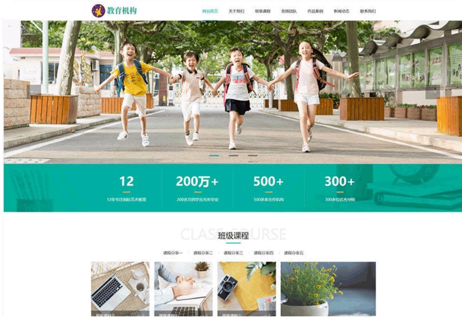 F585 A0342织梦最新内核开发/教育企业网站模版源码/教育培训机构类网站模板源码/培训机构类企业