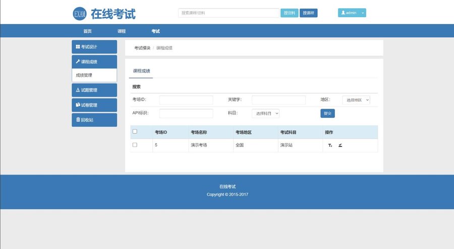 F587 A0340在线考试教学系统平台系统源码 视频教学系统PHP源码 在线考试系统PHP源码