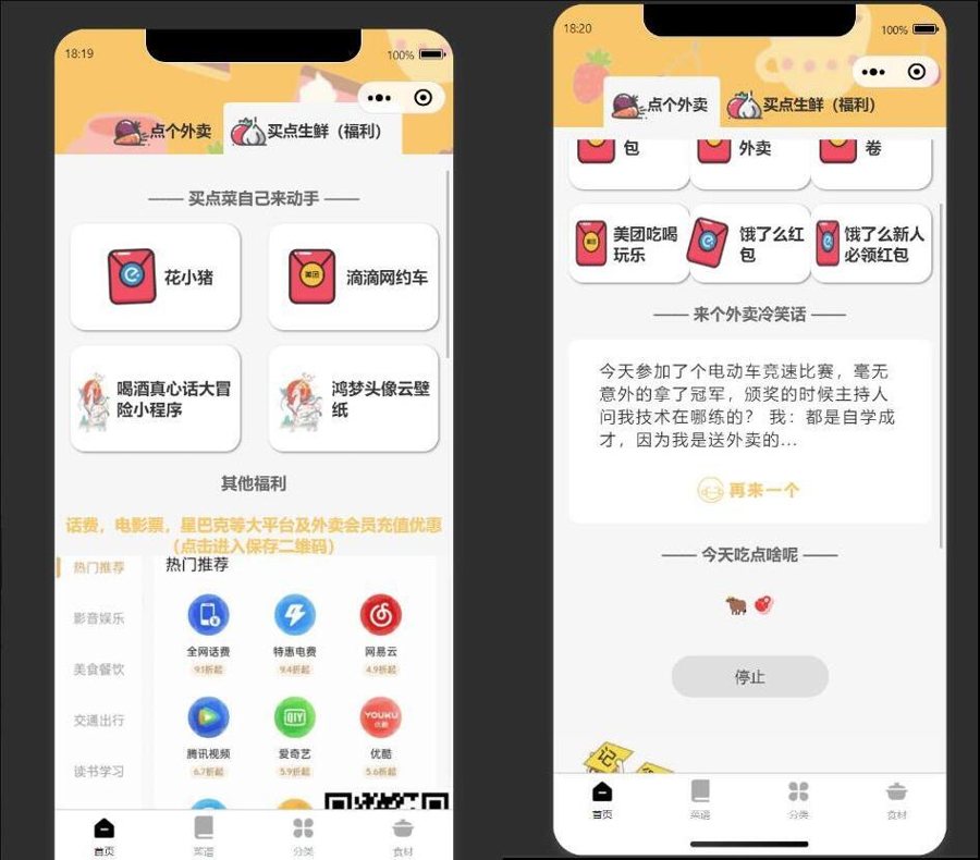 F588 A0339美团外卖优惠券小程序/美团优惠券微信小程序/自带流量主模式/带教程