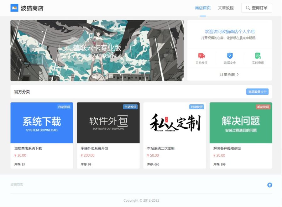F557 A0353自动发卡售卡系统源码 适用于各种电商 优惠卷 论坛邀请码 充值卡 激活码 注册码 腾讯