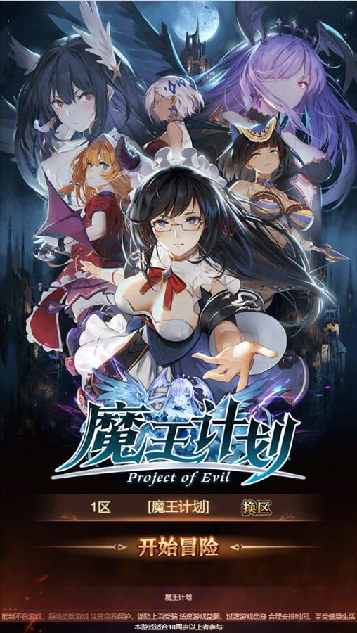 F577 S256【魔王计划H5】养成类卡牌H5游戏Linux手工服务端+授权物品后台+运营后台