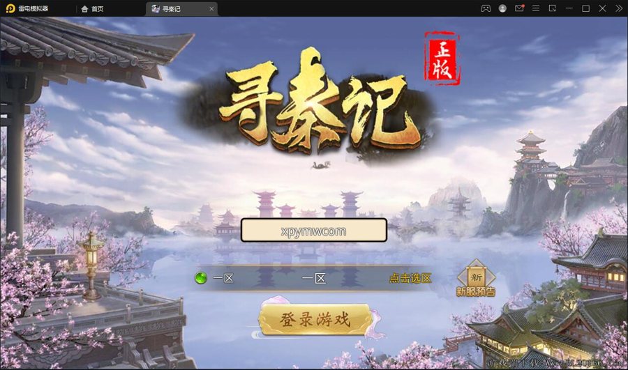 F562 S260【寻秦记】战国MMO题材手游Linux手工服务端+GM授权后台+安卓苹果双端