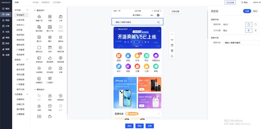 F555 A0355全开源ThinkPHP6 开发的完善电商系统 商城系统源码 网页商城系统源码 小程序商城