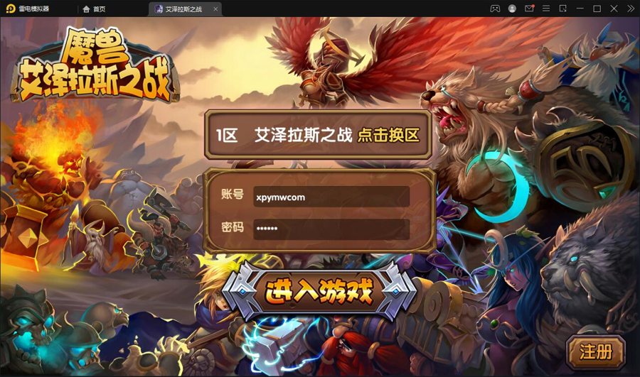 F560 S262【艾泽拉斯之战】经典卡牌对战手游Win服务端+安卓+视频教程