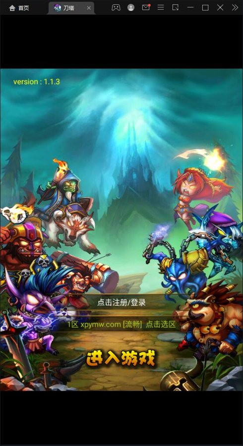 F559 S263【刀了个塔】典藏DOTA2卡牌手游Win半手工服务端+安卓+视频教程