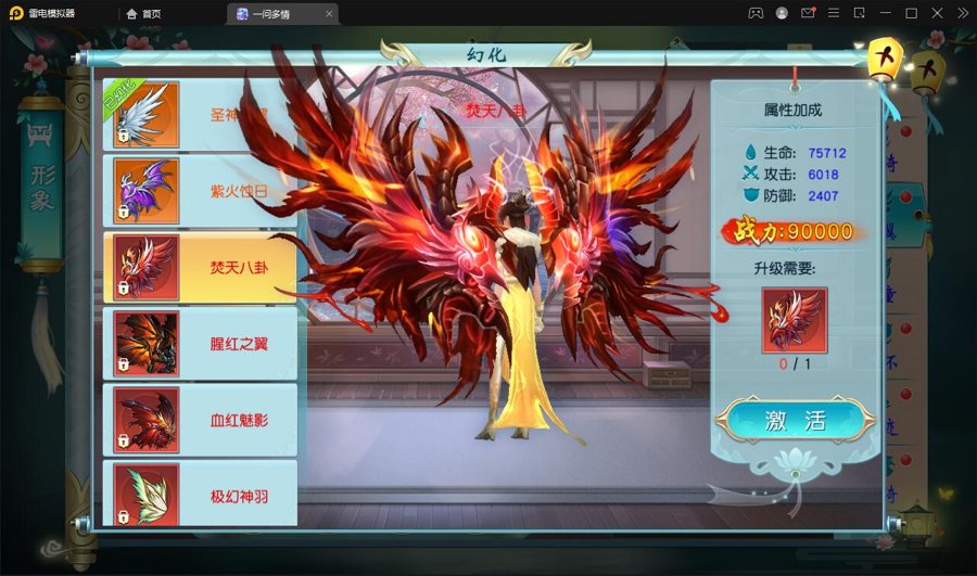 F578 S255大型3D仙侠手游【一问多情/魔藏仙缘】最新整理Linux手工服务端+GM授权后台+本地热新资源