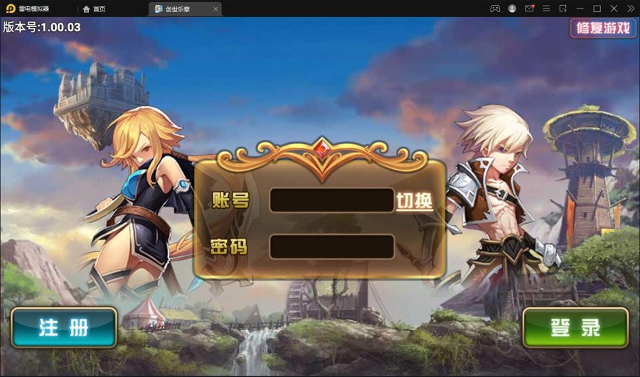 F561 S261【创世乐章】欧州风格魔幻手游Linux手工服务端+授权物品后台+安卓苹果双端