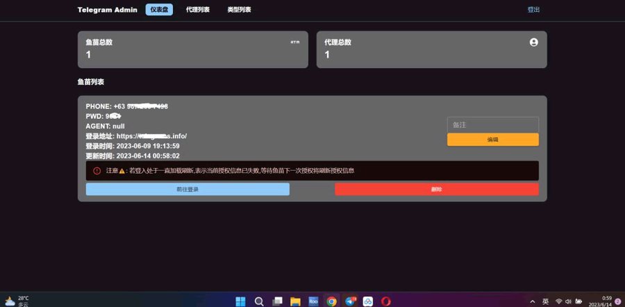 F572 A0343最新发布的高仿Telegram网页版飞机DH源码