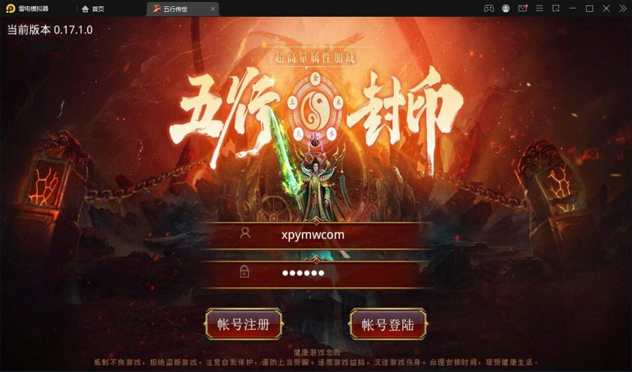F544 S267亲测源码【复古五行封印】传世手游Linux手工服务端+邮件后台+安卓苹果双端+视频教程