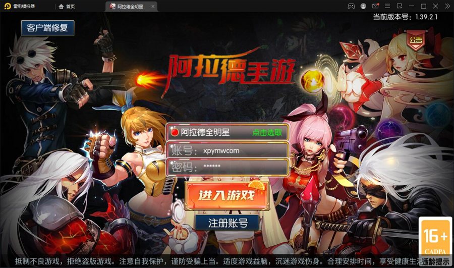F542 S269【全明星阿拉德之怒】横版闯关手游Linux手工服务端+余额充值后台+安卓苹果双端