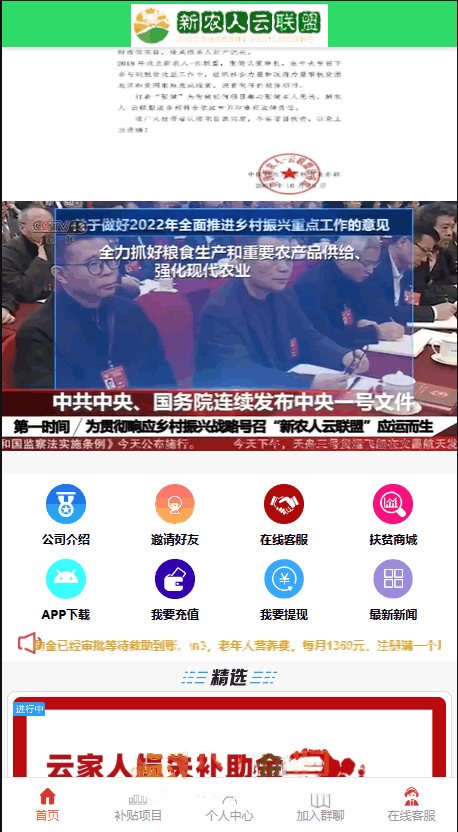 F528 A0375功能齐全laravel框架的一套理财系统源码/带安装教程