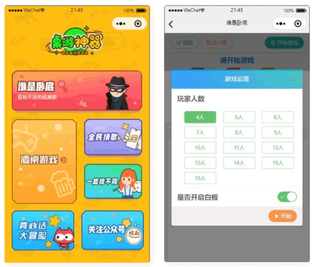 F530 A0373非常漂亮的精品桌游微信小程序源码 带流量主
