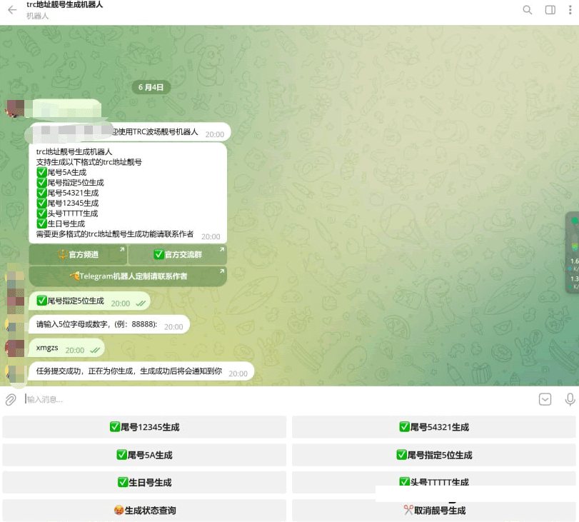 F534 A0369trc地址舰号生成机器人内附教程喜欢的小伙伴可以研究哦！