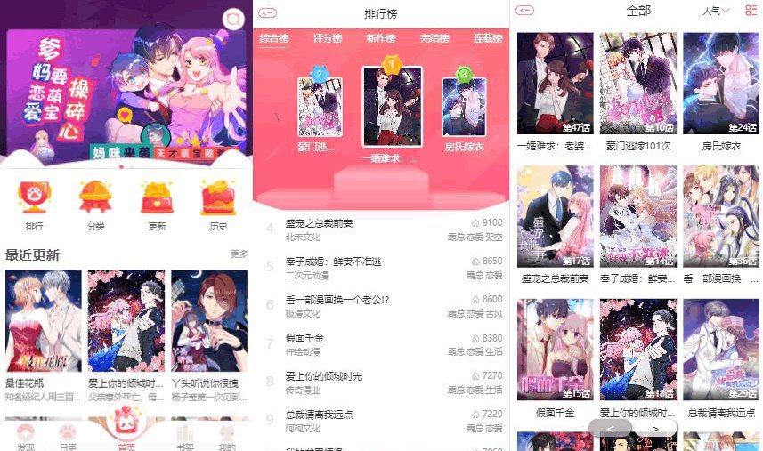 F547 A0362苹果cms内核H5网页漫画小说系统源码/支持三级分销与对接公众号