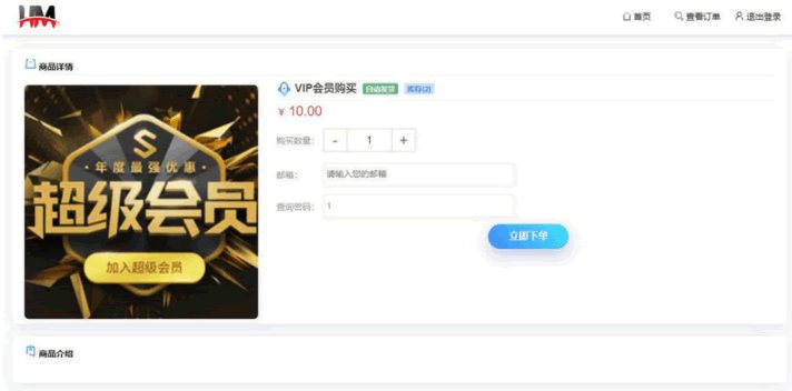 F529 A0374新测可用-开源无加密红盟云发卡源码对接易支付等支持一键搭建建立自己的发卡平台