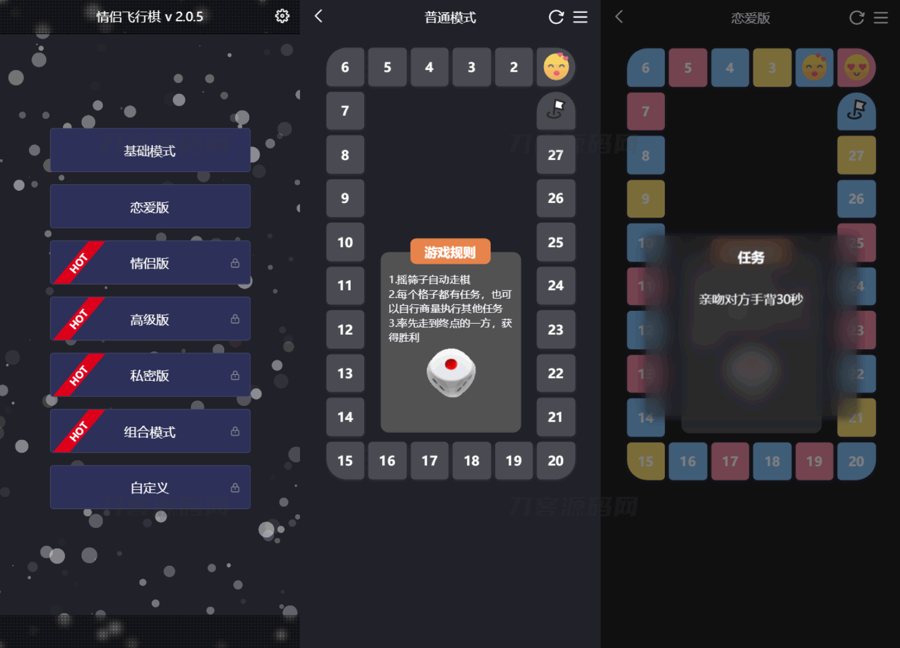 F539 A0364最近抖音很火的情侣飞行棋网站源码情侣飞行棋游戏全过程惩罚版