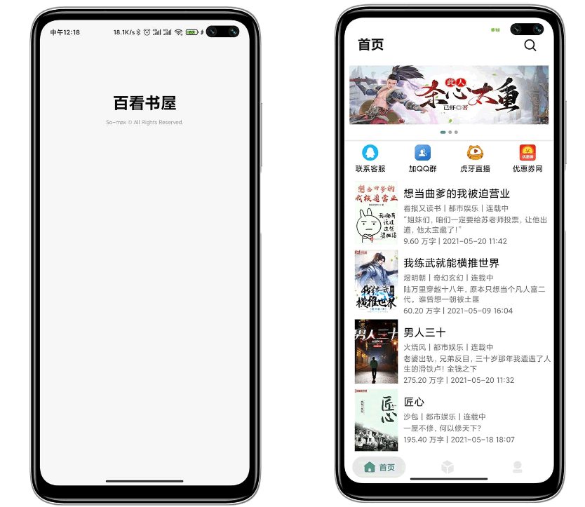 F548 A0361百看书屋V2版本-小说APP网站源码运营版+在线采集+视频搭建教程
