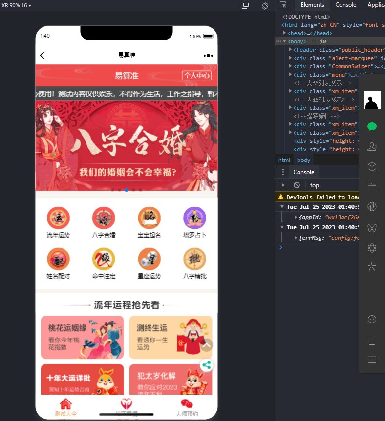 F524 A0379新版塔罗占卜网站源码八字合婚风水起名附带搭建视频及文本教程安装方法