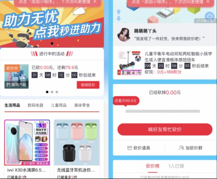 F526 A0377修改版锦鲤助手砍价小程序源码拼多多商品砍价小程序源码 自带流量主引流引流裂变