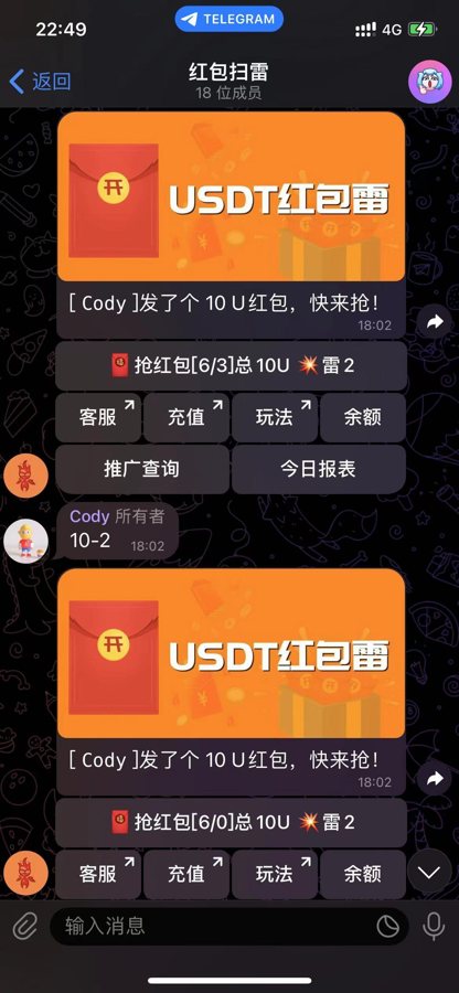F531 A0372机器人USDT 红包扫雷【代码开源】