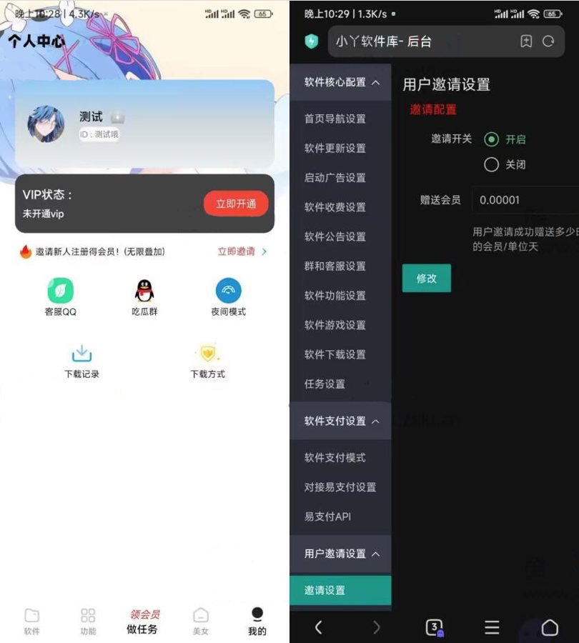 F518 A0384开源软件库源码 软件应用源码 软件库app源码 软件库后端源码|