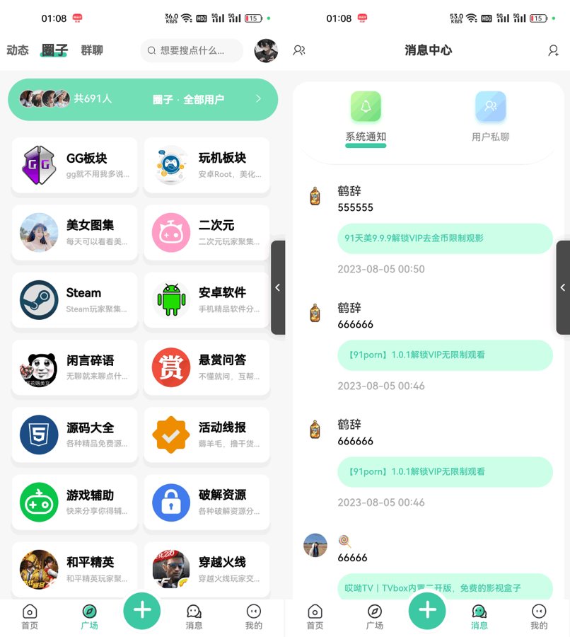 F500 A0401全新二开美化版UI好看的社区源码下载/反编译版