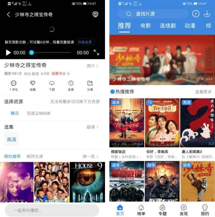 F499 A0402完美修复的视频影视网站源码 视频影视APP源码 萝卜影视系统源码4.0.5