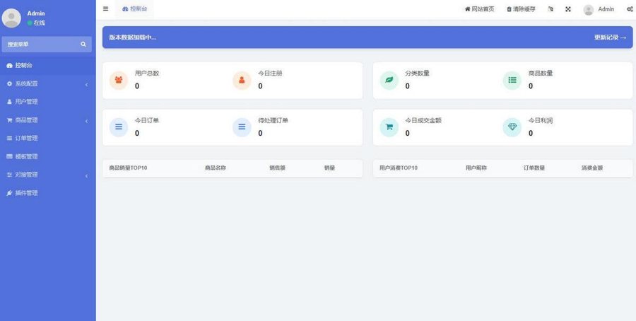 F514 A0388开源云发卡平台源码 云发卡源码 发卡平台源码 对接易支付支持一键搭建