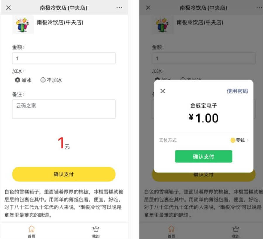 F519 A0383微信公众号程序PHP源码 收银台源码 商家PHP源码 微信支付扫码付款 商家收银台