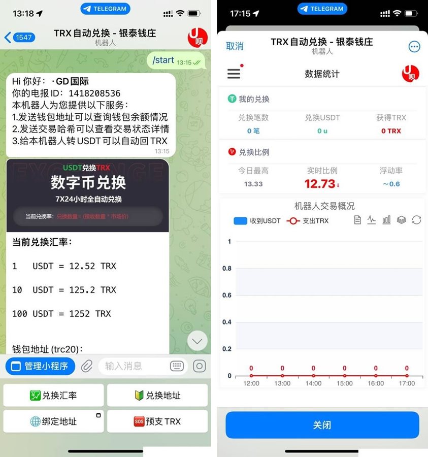 F505 A0396相当牛B的机器人框架TRX自动兑换机器人源码+搭建教程简单快速方便