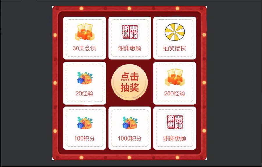 F509 A0393开源版转盘抽奖插件源码 zibi子比转盘抽奖插件源码 可以自定义奖品控制抽奖的公平性和概率分布