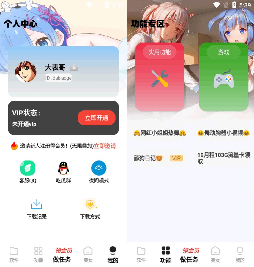 F507 A0395最新小丫软件库 全新开源APP源码 PHP后端功能专区 个人中心等