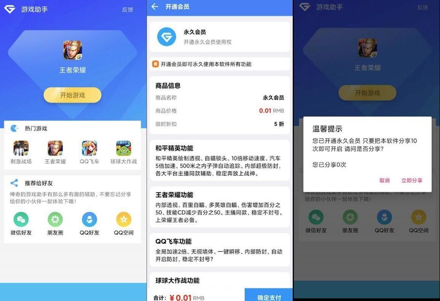 F520 A0382游戏助手APP软件带网站源码 游戏助手网站源码