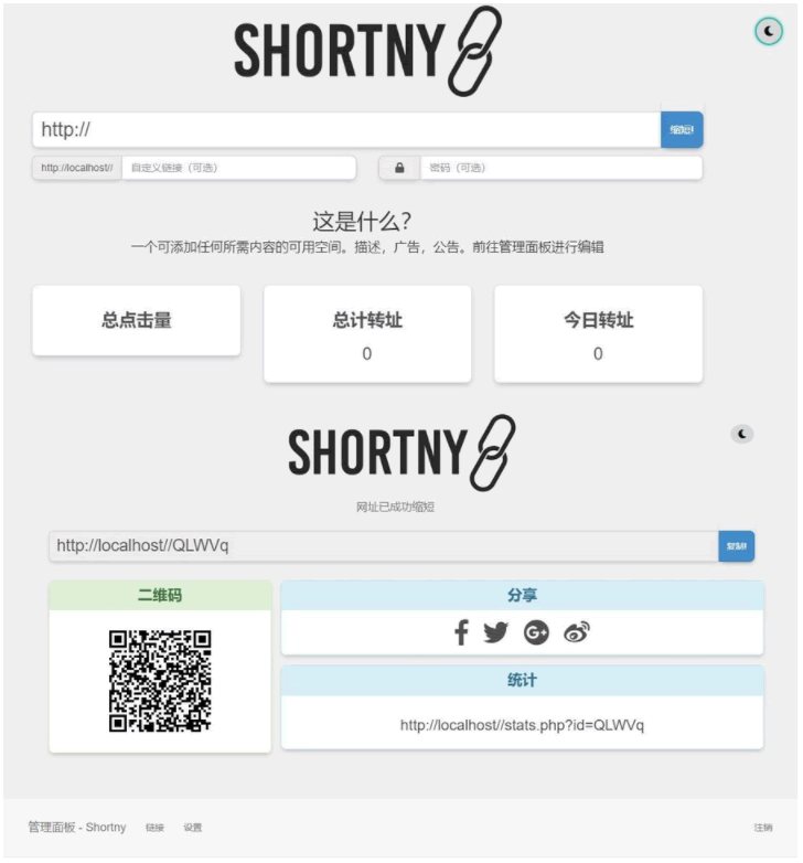 F487 A0413优雅简洁PHP短网址短链接生成源码支持黑夜模式反应灵敏的设计