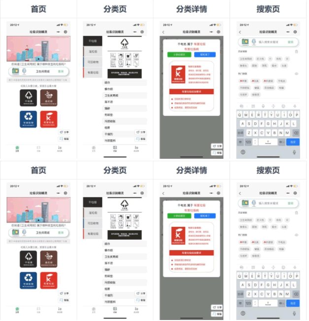 F472 A0427一键识别垃圾分类应用 垃圾识别工具箱微信小程序源码 语音识别和图像识别 采用 百度智能云平台服务