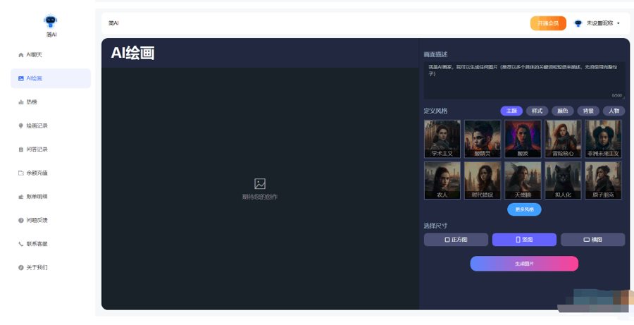 F478 A0421最近超级火的简绘ChatGPT源码 支持AI聊天支持AI绘图