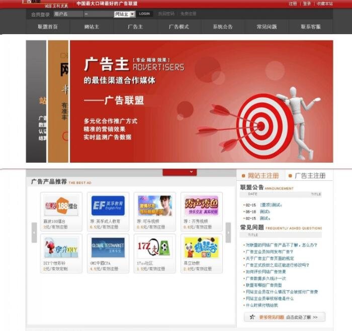 F480 A0419最新版多元化合作推广方式广告联盟系统源码 实时监控移动广告联盟源码 支持各种广告效果
