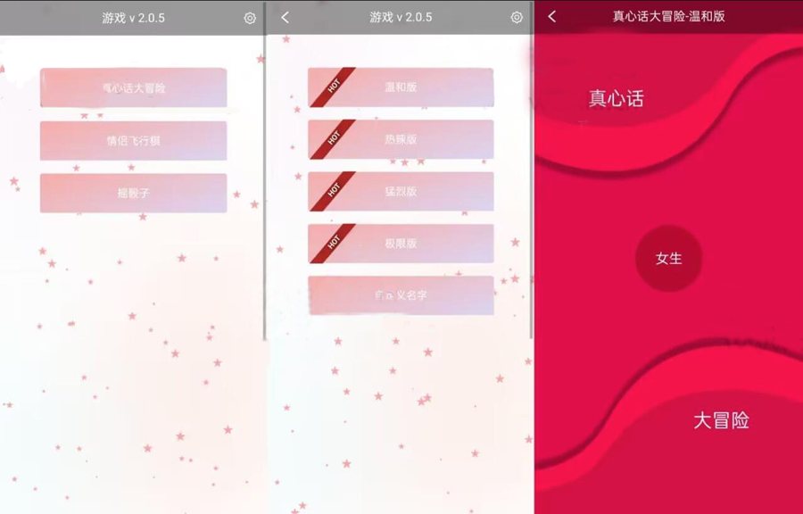 F471 A0428全新喜庆风格UI网页版小游戏源码 真心话大冒险 摇骰子 情侣飞行器三合一解密版网页源码