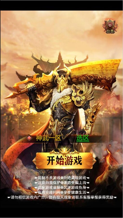 F492 S025三网雷霆H5【神武霸业】最新整理Linux手工服务端+授权后台+带视频教程