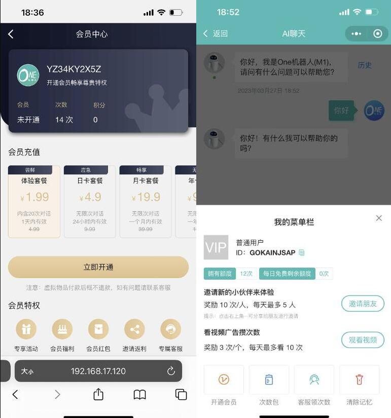 F470 A0429二开ChatGPT微信小程序源码 AI聊天微信小程序源码 适配H5和WEB端 支持AI聊天次数限制