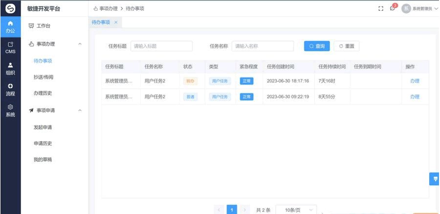 F483 A0416实用的开源应用全新开源源码Vue3+TS的前后台分离的开发平台源码开源技术社区平台