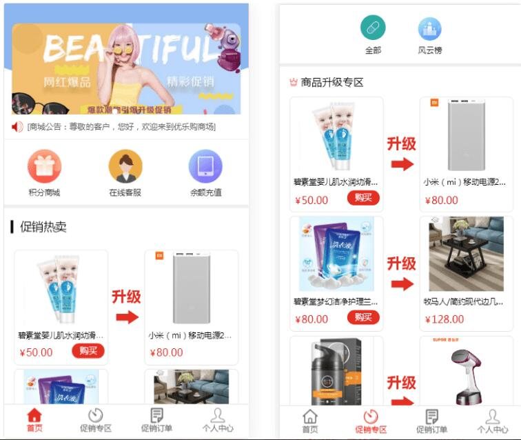 F465 A0433奇偶商城系统源码 积分兑换商城系统源码 独立后台附搭建教程