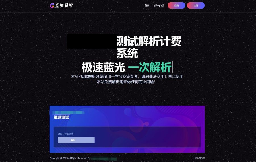 F464 A0434免授权版本VIP视频解析系统源码 一次解析高清会员视频解析计费系统源码