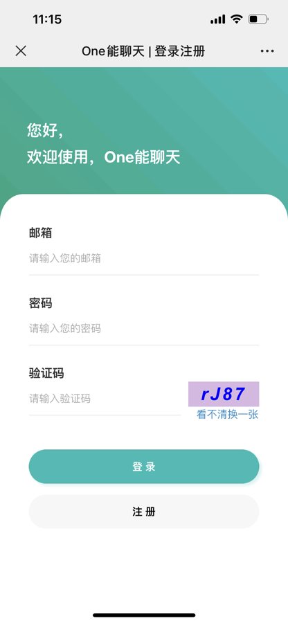F446 A0438二开ChatGPT聊天微信小程序源码适配H5和WEB端支持打字效果输出流式输出，支持AI聊天次数限制