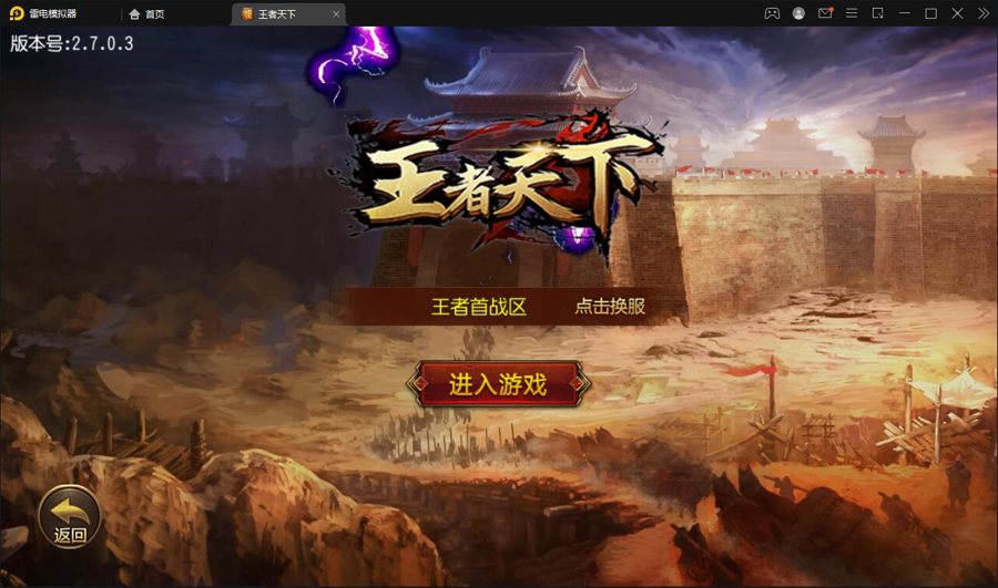 F460 S270【三职业王者天下】白日门传奇手游最新整理Win半手工服务端+GM后台